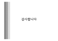 [인문학] 작가 `신경림`의 시 세계와 작품 `갈대` 해석-14
