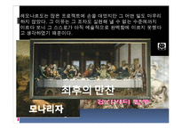 레오나르도 다빈치의 작품 연구-9