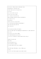 청소년 언어문화 실태와 문제점 및 개선방안-16