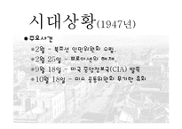 황순원 `목넘이 마을의 개` 작품분석-5