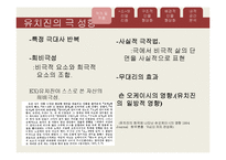 [국문학]유치진과 `소` 나타난 인물의 형상화 과정-6