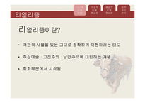 [국문학]유치진과 `소` 나타난 인물의 형상화 과정-8