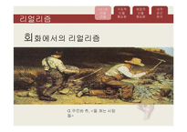 [국문학]유치진과 `소` 나타난 인물의 형상화 과정-9