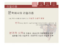 [국문학]유치진과 `소` 나타난 인물의 형상화 과정-10