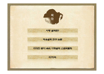 [국문학] `아랑설화` 스토리텔링-2
