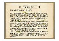 [국문학] `아랑설화` 스토리텔링-4