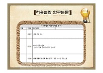 [국문학] `아랑설화` 스토리텔링-6