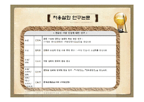 [국문학] `아랑설화` 스토리텔링-7