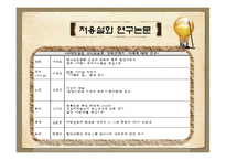 [국문학] `아랑설화` 스토리텔링-8