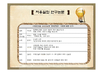 [국문학] `아랑설화` 스토리텔링-9
