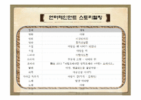 [국문학] `아랑설화` 스토리텔링-12