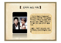 [국문학] `아랑설화` 스토리텔링-15