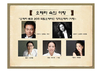[국문학] `아랑설화` 스토리텔링-17