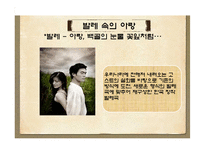 [국문학] `아랑설화` 스토리텔링-18