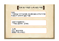 [국문학] `아랑설화` 스토리텔링-19