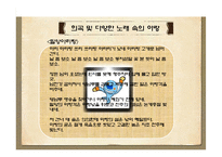 [국문학] `아랑설화` 스토리텔링-20