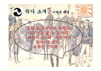 [희곡론] 오영진 `맹진사댁 경사` 작품 분석-4