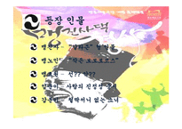 [희곡론] 오영진 `맹진사댁 경사` 작품 분석-6