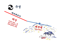 [희곡론] 오영진 `맹진사댁 경사` 작품 분석-9