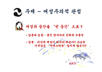 [희곡론] 오영진 `맹진사댁 경사` 작품 분석-12