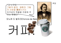 도서 `세계사를 움직이는 다섯가지 힘` 요약-4