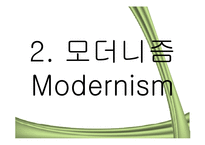 도서 `세계사를 움직이는 다섯가지 힘` 요약-9