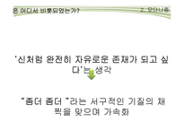 도서 `세계사를 움직이는 다섯가지 힘` 요약-12
