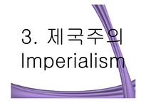 도서 `세계사를 움직이는 다섯가지 힘` 요약-16