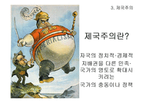 도서 `세계사를 움직이는 다섯가지 힘` 요약-17