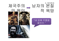 도서 `세계사를 움직이는 다섯가지 힘` 요약-18