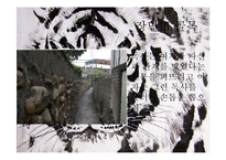 [인문학] 현대희곡 `청춘 예찬` 작품 분석-사실주의와 해체주의 관점으로-16