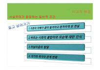 [독문학사] 사실주의 게오르그 뷔히너 `당통의 죽음` 작품 분석-3