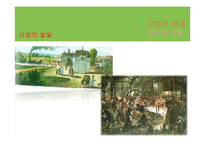 [독문학사] 사실주의 게오르그 뷔히너 `당통의 죽음` 작품 분석-9