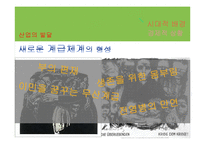 [독문학사] 사실주의 게오르그 뷔히너 `당통의 죽음` 작품 분석-10