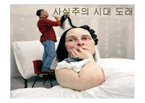 [독문학사] 사실주의 게오르그 뷔히너 `당통의 죽음` 작품 분석-17