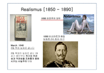 [독문학사] 사실주의 게오르그 뷔히너 `당통의 죽음` 작품 분석-18