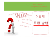 [독문학사] 사실주의 게오르그 뷔히너 `당통의 죽음` 작품 분석-19