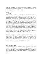 [환경학] 사막화의 원인과 영향 및 피해 사례와 대책방안-11