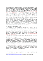 [환경경제학] 청계천 복원 사업의 문제점과 대안방안-2