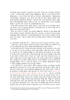 [환경경제학] 청계천 복원 사업의 문제점과 대안방안-3