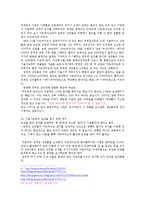 [환경경제학] 청계천 복원 사업의 문제점과 대안방안-4