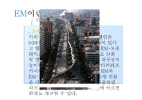 미생물의 종류와 활용-11