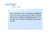 미생물의 종류와 활용-13