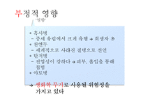 미생물의 종류와 활용-15