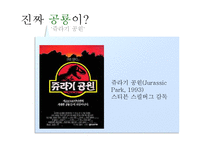 미생물의 종류와 활용-20
