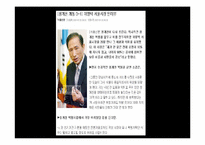 [환경경제학] 청계천 복원 사업의 문제점과 대안방안-5