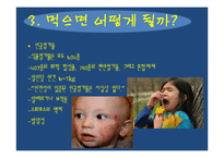 [식품영양학] 패스트푸드의 실태와 영향 분석-9