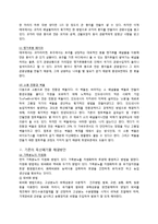 [환경학] 축산폐기물 문제와 해결방안-5