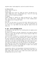 [환경학] 축산폐기물 문제와 해결방안-7