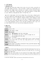 영화 `늑대와 춤을` 속 인더언 수난과 몰락의 역사-3